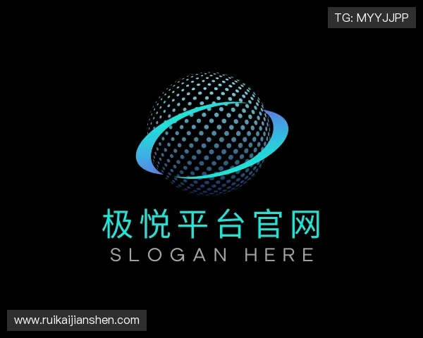 解读极悦平台官网